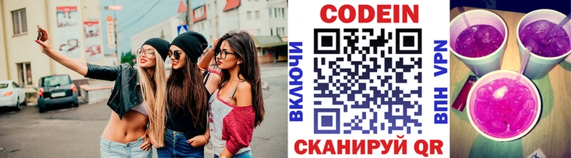 продажа наркотиков  Чухлома  Codein напиток Lean (лин) 
