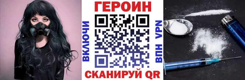 ГЕРОИН афганец  KRAKEN вход  Чухлома  купить наркоту 