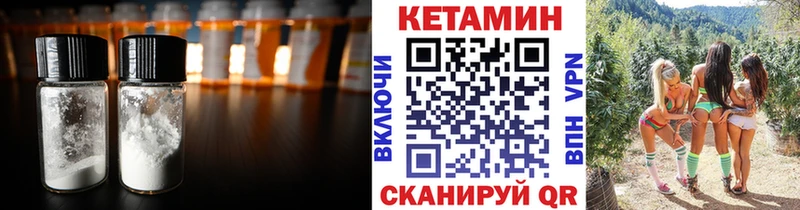Кетамин ketamine  Чухлома 
