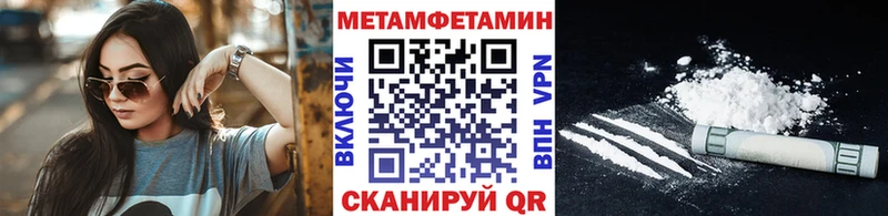 Первитин Methamphetamine  Чухлома 